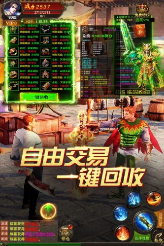 真牛传奇 游戏截图 4
