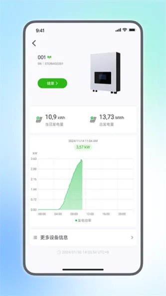 SOLARMAN Smart | 小麦智电 应用截图 1