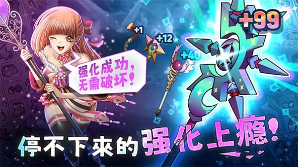 +99ReinforcedWoodenStick | +99 Reinforced Wooden Stick | 99强化木棍 游戏截图 4