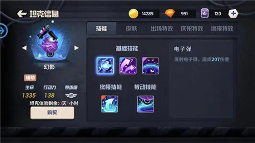 坦克大决战、休闲放松、数值养成、关卡闯关、对抗竞争、Q版卡通、IP改编、休闲射击、正版游戏IP、弹射游戏