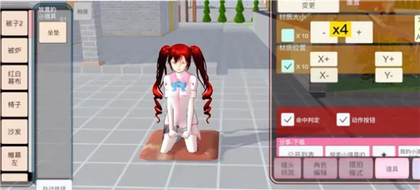 SAKURA SchoolSimulator|樱花校园模拟器