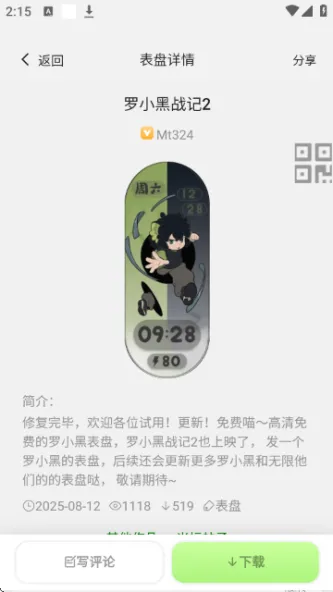 表盘自定义工具
