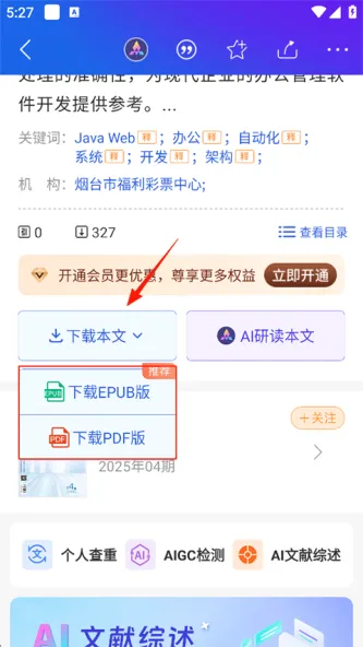 手机知网 | CNKI Mobile
