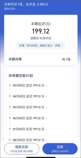 度小满金融