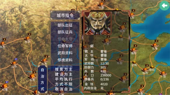三国群英传2