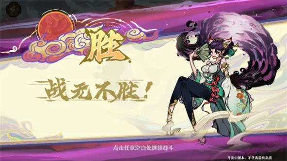 古今2-风起蓬莱