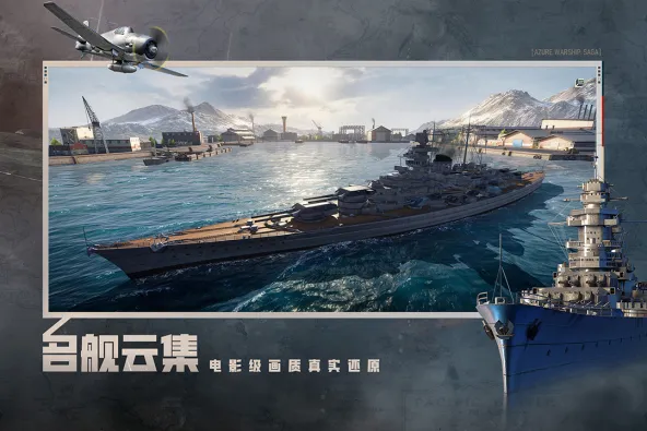 苍蓝前线 游戏截图 4