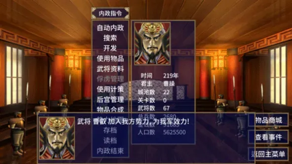 三国群英传2