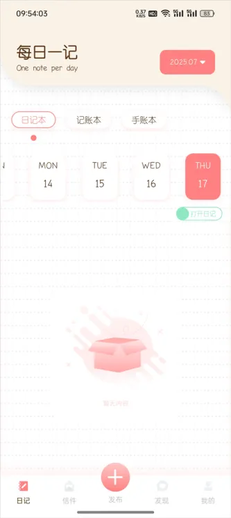 随笔日记