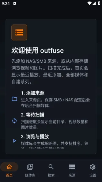 outfuse 应用截图 3