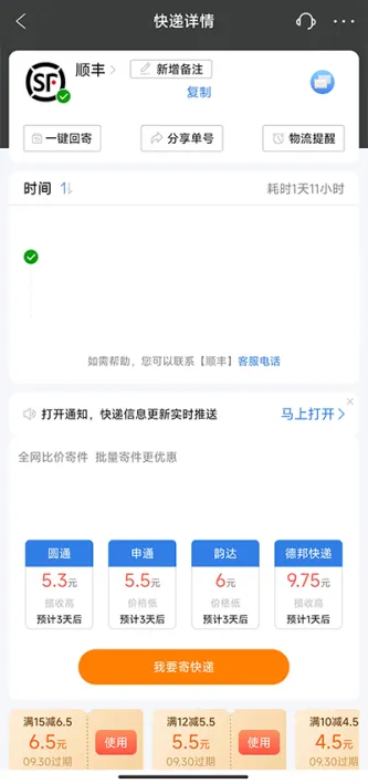 快递100 | Express100