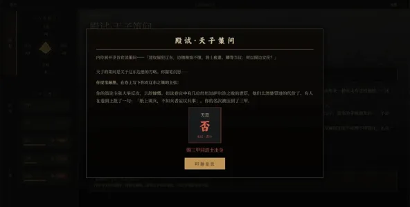 崇祯直聘：明末官场沉浮模拟器 游戏截图 2