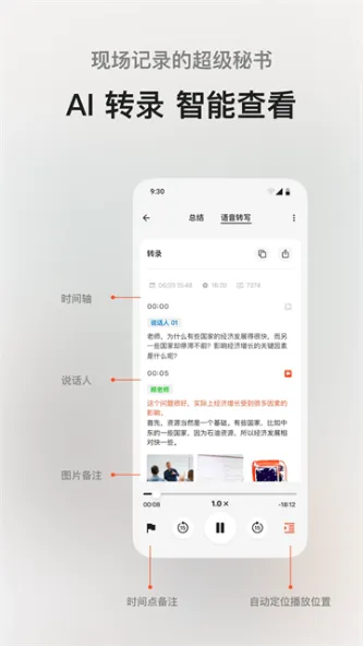 ideaShell | 闪念贝壳 应用截图 1