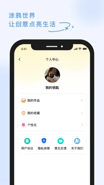 Doodle : kid joy | 涂鸦世界 | 塗鴉世界 应用截图 2