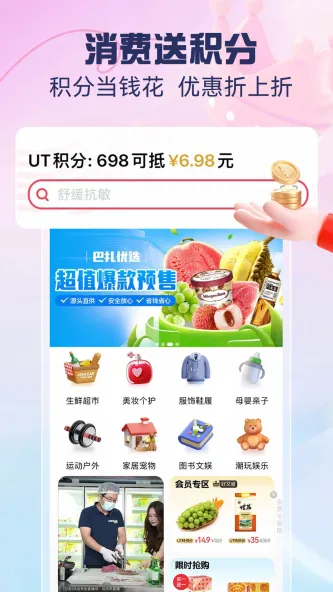 优托邦 应用截图 2