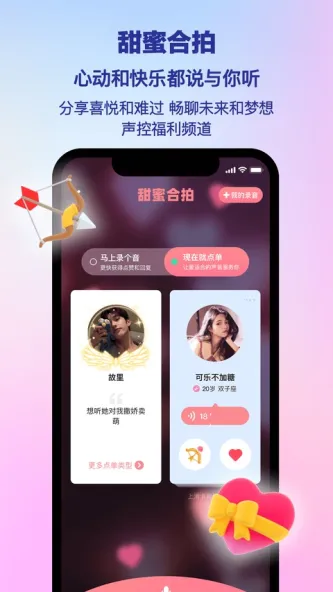 PicoPico 应用截图 3