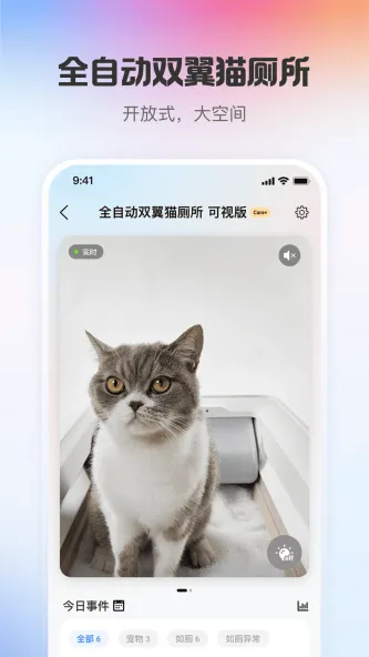 PETKIT | 小佩宠物 应用截图 2