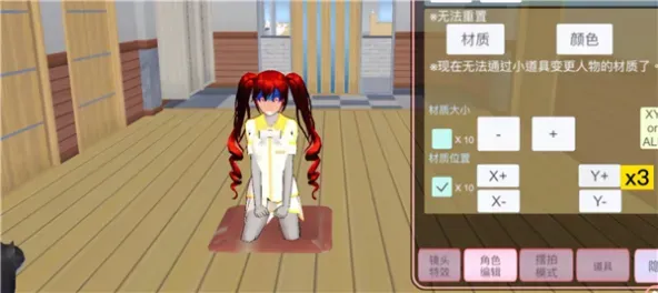 SAKURA SchoolSimulator|樱花校园模拟器