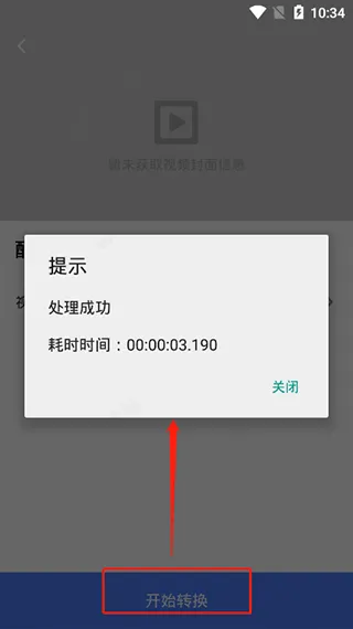 万能电影视频播放器
