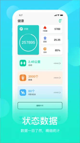 荃豆中药 应用截图 5