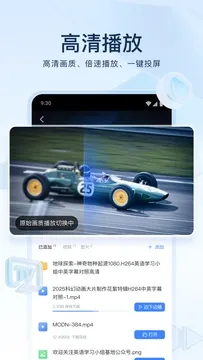 迅雷 应用截图 4