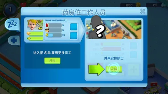 Dream Hospital