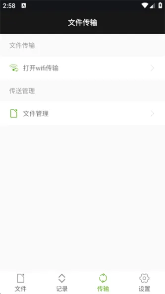 ZArchiver 应用截图 3