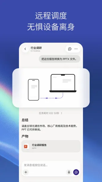 TRAE 应用截图 3