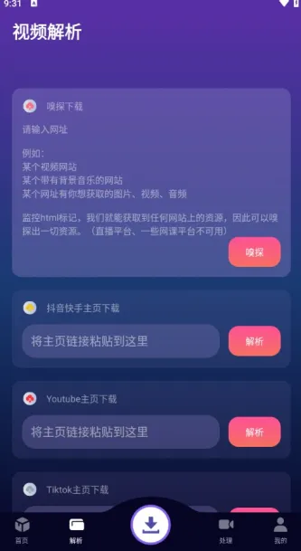 速度下载、系统、应用管理、应用下载、自动更新、手机下载工具