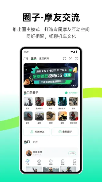 咕咕行 应用截图 3