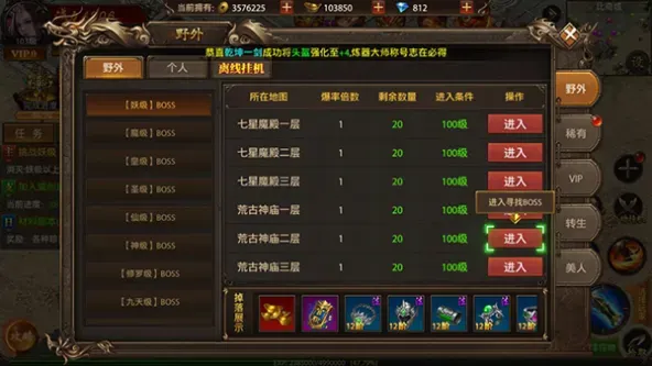 真牛传奇