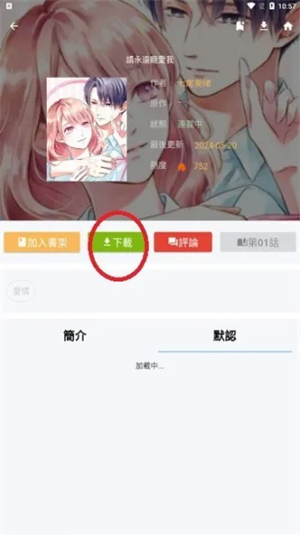 拷貝漫畫、娱乐、阅读、漫画、小说、copymanga.org.cn、拷贝漫画