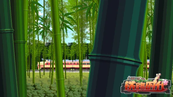 铁路时代 游戏截图 1