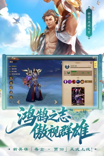 梦三国 游戏截图 2