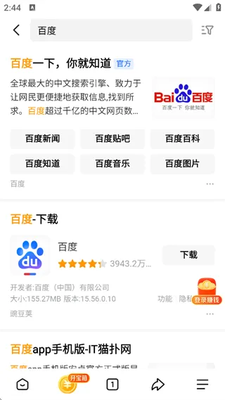 悟空浏览器 | WukongBrowser