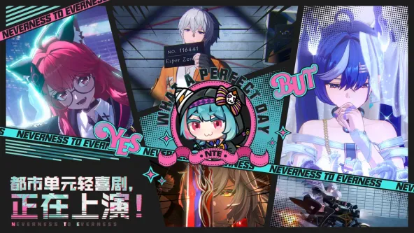 异环 游戏截图 5