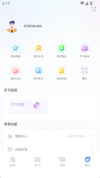 学习公社6