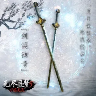 无尽噩梦