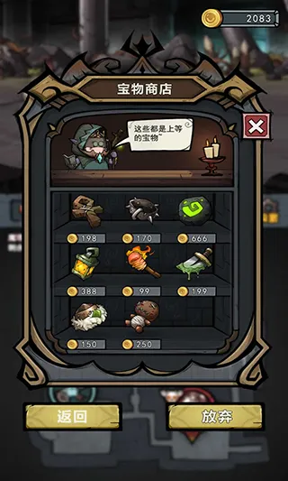 了不起魔塔