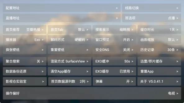艾丝沐影视 应用截图 2