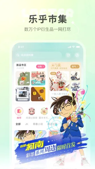 网易LOFTER 应用截图 4