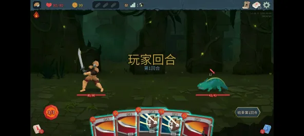 Slay the Spire 2 游戏截图 3