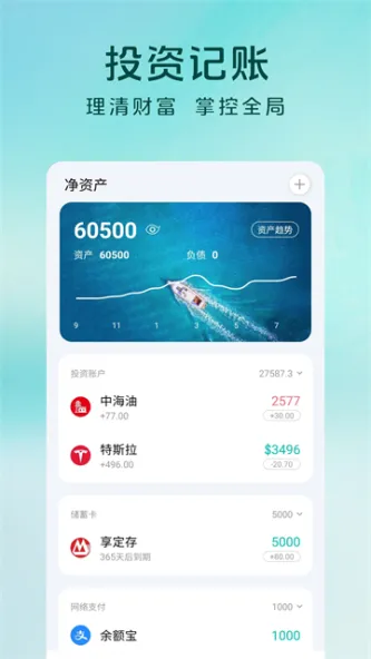 Sprouts | 薄荷记账 应用截图 5