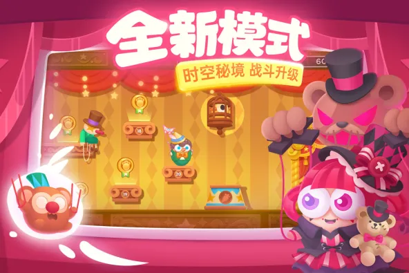 保卫萝卜3 游戏截图 5