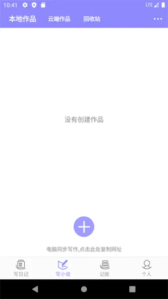 云吞 应用截图 4