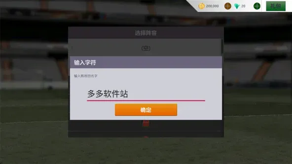 Winner Soccer 2