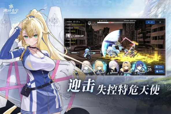 溯回青空 游戏截图 1