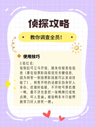 鹅鸭杀、运筹谋划、对抗竞争、PVP、多人联机、狼人杀