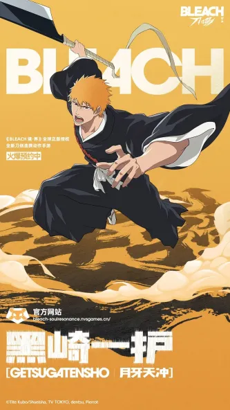 境·界 刀鸣、激情博弈、多人协作、传统武侠、境界刀鸣、日漫IP、日漫画风