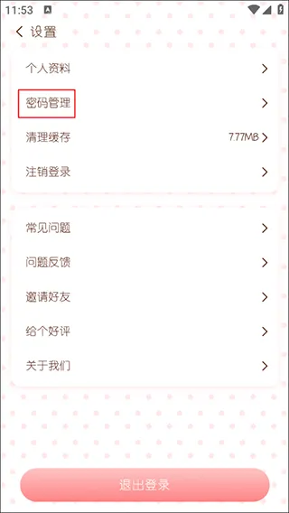 随笔日记